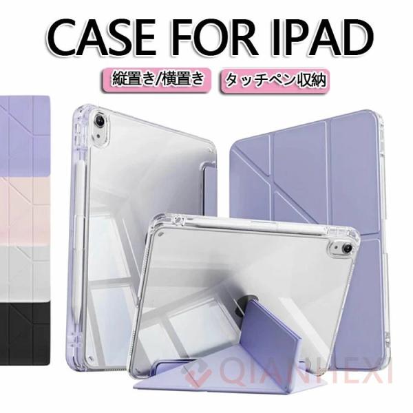 【最新型 iPad Air 11インチ 対応】縦置きできる スタンド 11インチ iPad Air ...