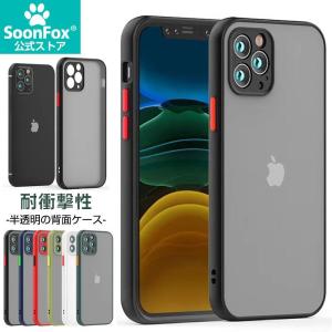 iPhone14 ケース 全周360度保護 iPhone14pro 14promax ケース iPhone13 13pro 13promax ケース 半透明背面ケース iphone12 12pro 12promax ケース｜yuuman-seore