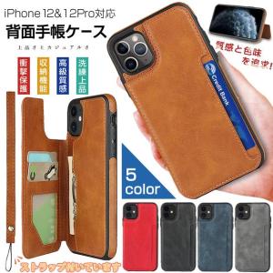 iPhone13 15 SE2 ケース カード収納 iPhone14 スマホケース 手帳型 アイホン12 携帯ケース 耐衝撃 アイフォン11 スマホ 携帯 XS XR ケース 背面収納