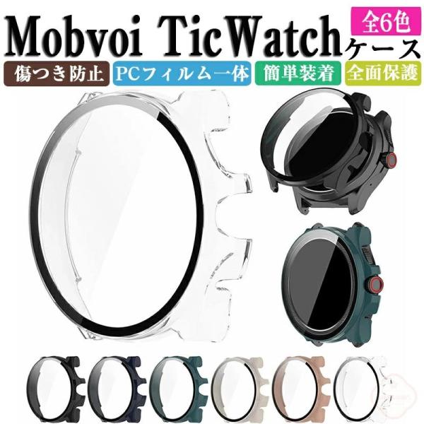 モブボイ Mobvoi TicWatch プロ5 Enduro ケース Ticwatch Pro 5...