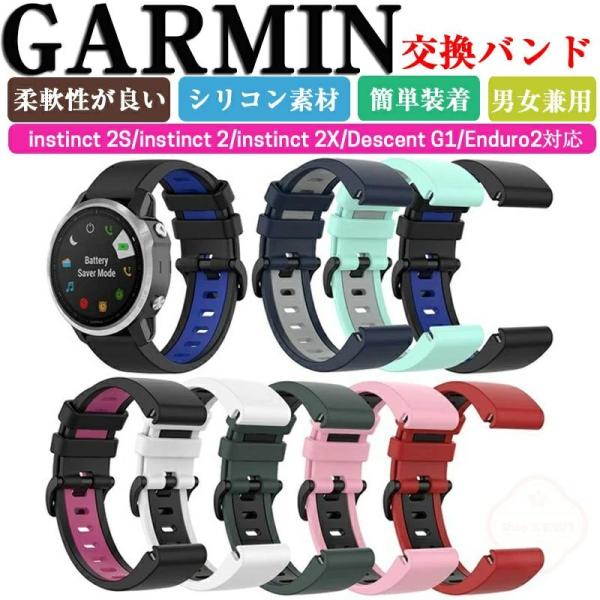 ガーミン Garmin instinct 2S 交換 バンド instinct 2 instinct...
