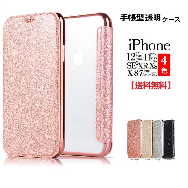 iphone se3 スマホケース キラキラ 13Pro 13Pro Max iphone13 mi...