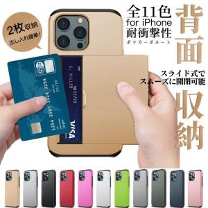 iPhone12 15 SE2 ケース カード収納 iPhone14 スマホケース 手帳型 アイホン13 携帯ケース 耐衝撃 アイフォン11 スマホ 携帯 7 8 XR ケース 背面収納 財布