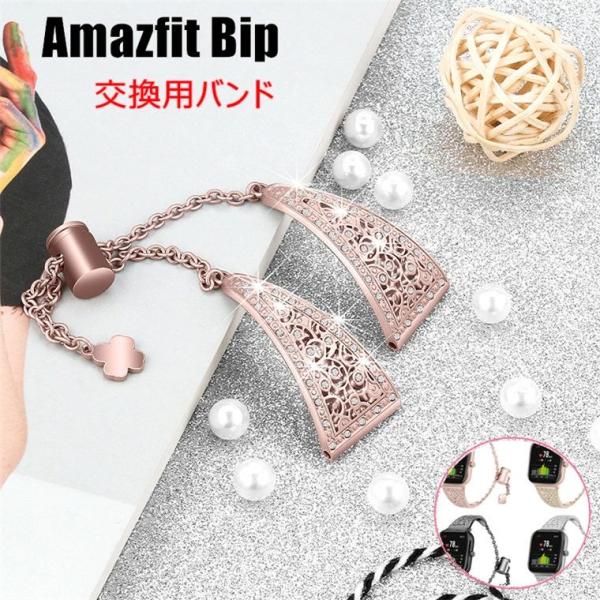 Amazfit Bip 3 Pro バンド Amazfit GTS2 mini BIP U GTR ...