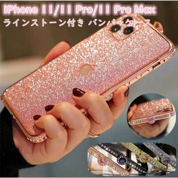 iPhone11 ケース iPhone11 Pro バンパーケース iPhone 11 Pro ma...