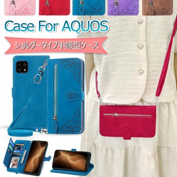 AQUOS Wish4 SH-52E ケース Sharp Aquos Sense8 ケース 手帳型 ...
