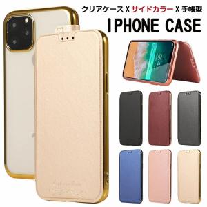 iPhone14pro ケース 手帳型 クリア iPhone14plus 14pro 14promax iphone13 13mini 13pro 13promax カード入れ iphone12 ワイヤレス充電対応 12mini 12pro 12prom
