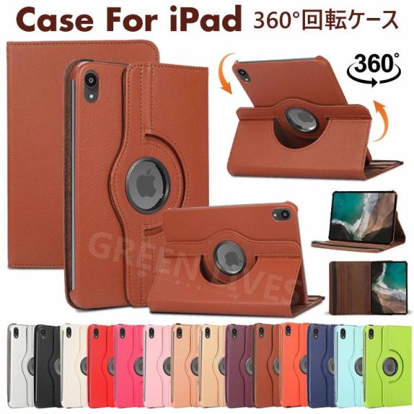 iPad mini7 ケース おしゃれ A17 Pro iPad mini 第6世代 第7世代 iP...