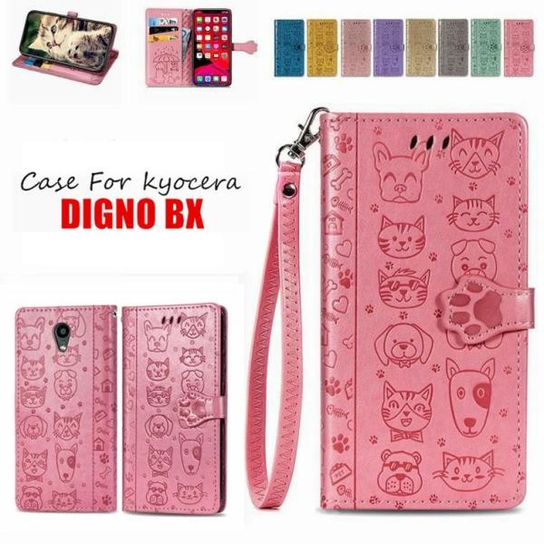 京セラ Android One S10 S9 ケース 手帳 かんたんスマホ2+ カバー あんしんスマ...