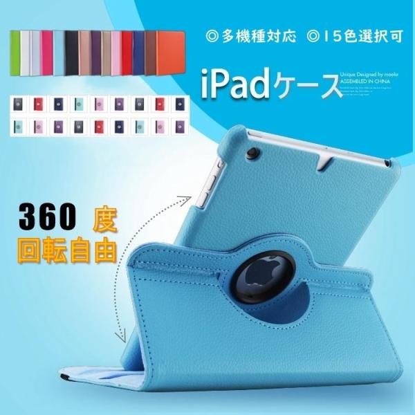 ipad ケース Air5(2022) 10.2 pro11 第9世代 第6/5世代 mini6 1...