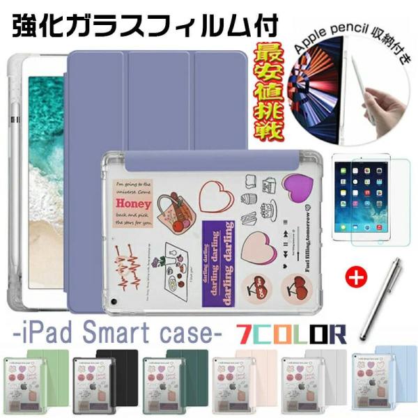 【強化ガラスフィルム付き】漫画のDIYシール付 大人気 iPad pro 11 ケース iPad m...