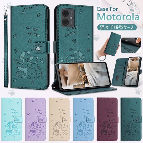 Motorola Edge 50 Pro ケース 手帳型 Motorola MOTO G64 5G ...