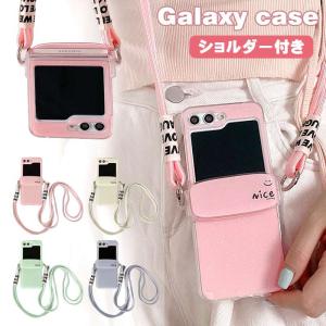 Samsung galaxy z flip5 ケース ショルダー galaxy z flip4 ギャラクシー Z フリップ5 ケース 韓国 可愛い 折りたたみスマートフォン サムスン galaxy z flip3