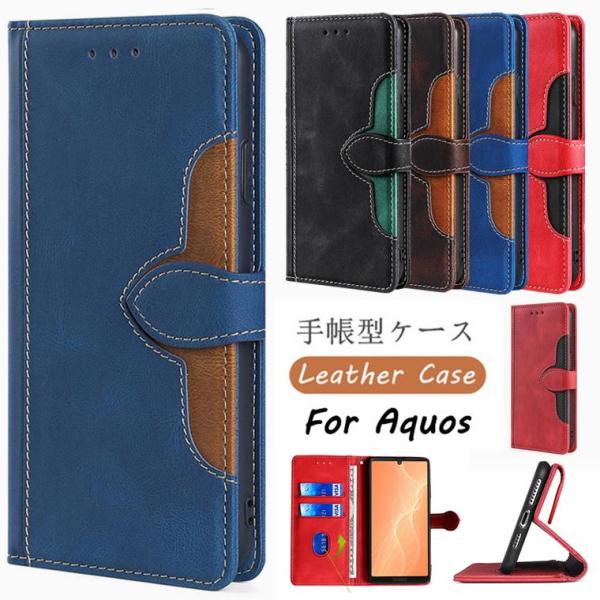Aquos Wish Wish2 ケース Sense7 Plus ケース 手帳型 R7 Sense6...