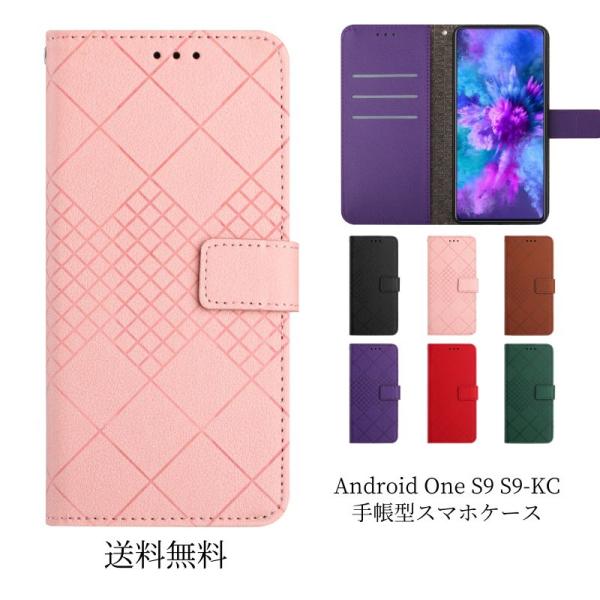 Android One S9 S9-KC手帳型スマホケース ひし形格子型押しTPU合成レザーマグネッ...