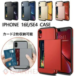 2025年 新型 iPhone 16e ケース iPhoneXR ケース iPhoneXS ケース iPhoneX iPhone8 iPhone7 iPhonese3 iPhone se3 耐衝撃 衝撃 吸収 カード 収納 シンプル おし