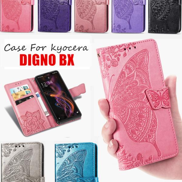 京セラ Android One S10 S9 ケース 手帳 かんたんスマホ2+ カバー あんしんスマ...