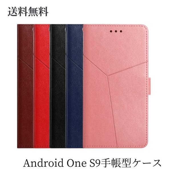 Android One S9スマホケース スタンド機能 ハンドフリー Y型押し柄無地手触りいい手帳型...