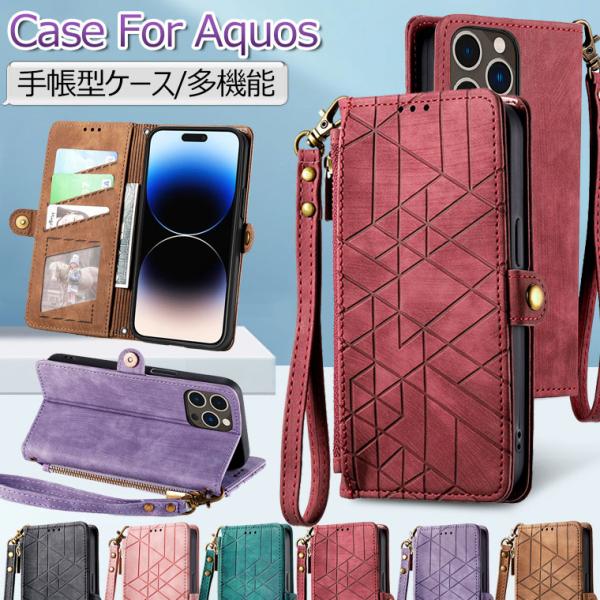 Sharp Aquos Wish3 ケース 手帳型 AQUOS Wish4 SH-52E ケース ス...