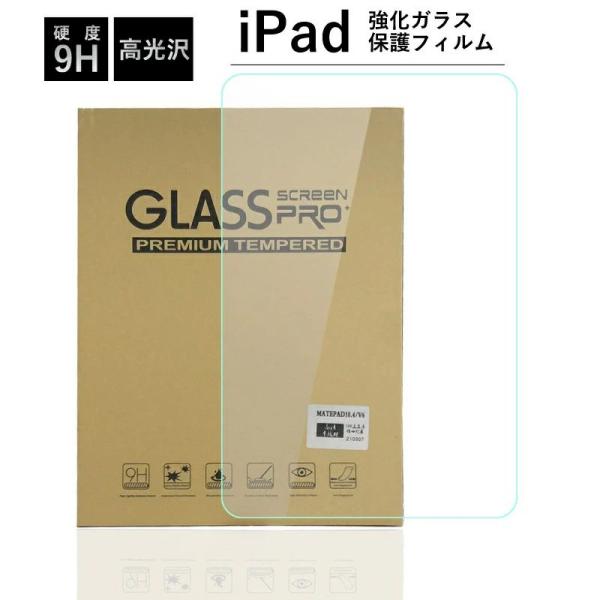 2枚入り iPad Pro 12.9インチ iPad mini6（2021）iPad 10.2第9世...