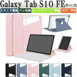 Galaxy Tab S10 FE+ 12.4インチ ケース Galaxy Tab S10 FE ケース 10.9インチ Galaxy Tab S9 FE+ ケース 12.4インチ 手帳型カバー PUレザーケース スタンド機能