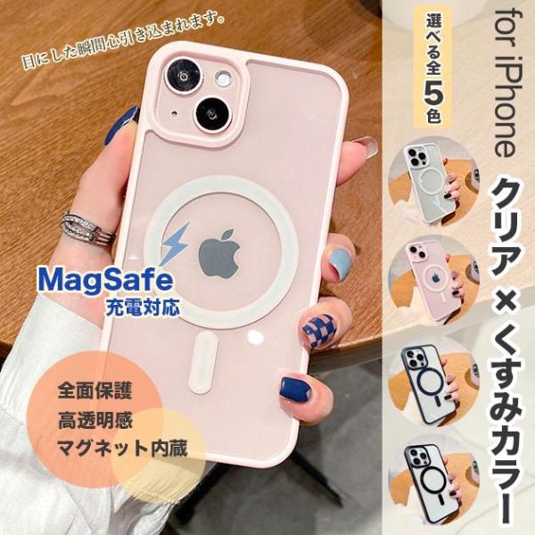 MagSafe スマホケース クリア iPhone SE2 12 mini 15 ケース iface...