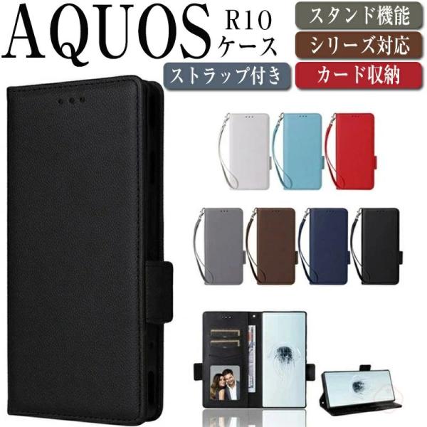 AQUOS R10 ケース シャープ SHARP AQUOS R9 SH-51E AQUOS R9 ...