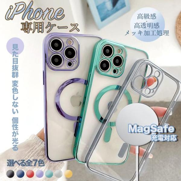 MagSafe スマホケース クリア iPhone11 Pro 15 SE2 MagSafe 透明 ...