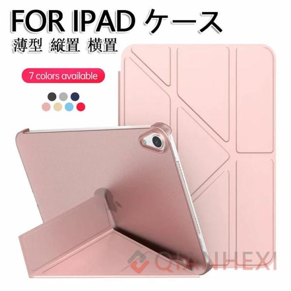 iPad ケース  iPad mini6専用ケース 2021 8.4インチ  スタンド機能 オートス...