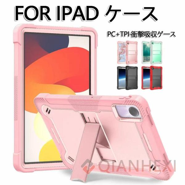 【最新型 iPad Air 11インチ 対応】縦置きできる 5段階スタンド 11インチ iPad A...