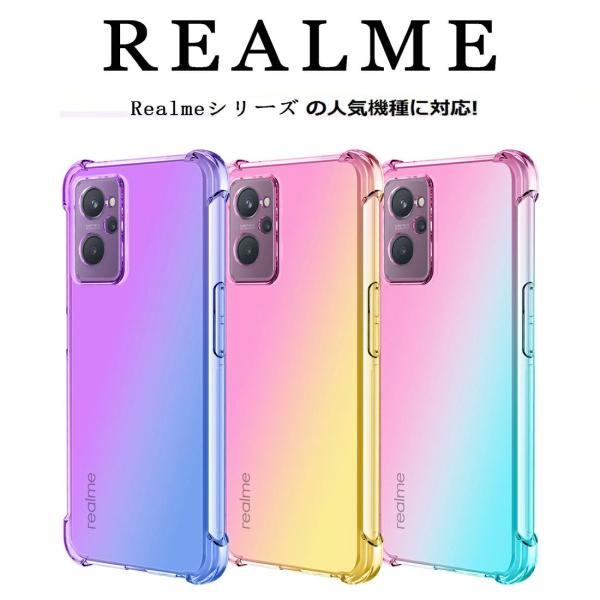 Realme C53 ケース TPU グラデーション C31 ケース 保護 シンプル カバー 衝撃 ...