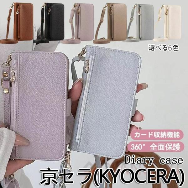 ファスナー/ミラー/２つストラップ付き かんたんスマホ3 かんたんスマホ2+ ケース ショルダー R...