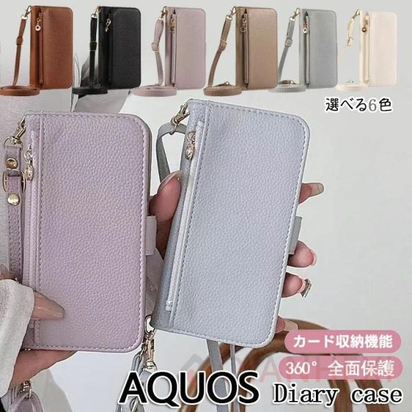 ファスナー/ミラー/２つストラップ付き AQUOS sense8 Wish3 Wish4 R9 Pr...