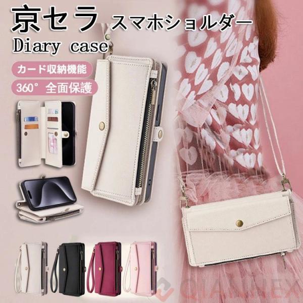 バッグ型 京セラ 手帳型ケース ショルダー かんたんスマホ3 A205KC ケース 手帳型 小銭入れ...