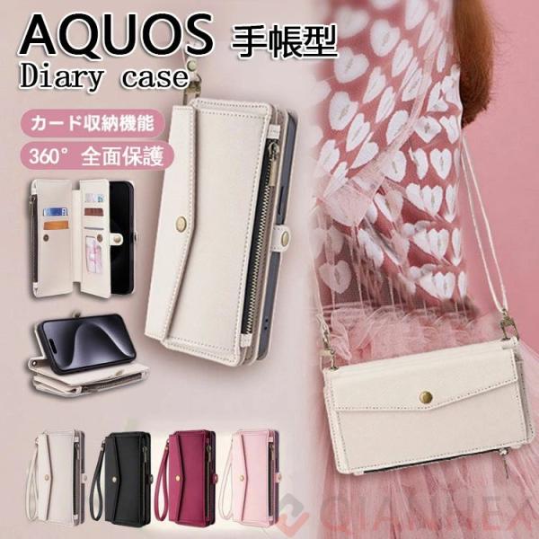 バッグ型 AQUOS sense9 R9 Wish4 手帳型ケース ショルダー アクオスセンス8 ア...
