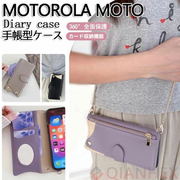 Motorola Moto Edge 50s Pro 5G ケース ファスナーポケット付き ミラー付...