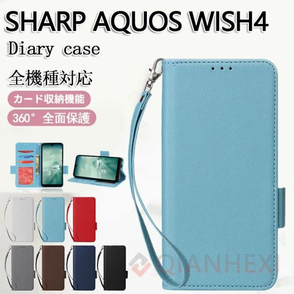 SHARP AQUOS wish4 SH-52E ケース 耐衝撃 カバー 手帳型 財布型 TPU+P...