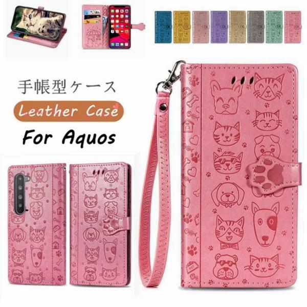AQUOS Wish4 SH-52E ケース AQUOS Wish3 SH-53D ケース Aquo...