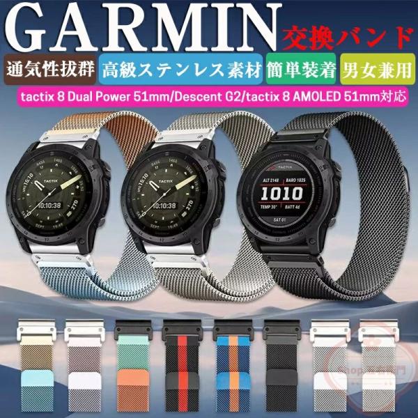 ガーミン Garmin Descent G2 tactix 8 AMOLED tactix 8 Du...