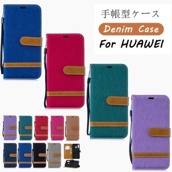 Huawei P30 lite Premium hwv33 ケース P30 Pro ケース p20 ...