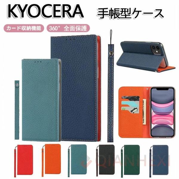 本革 kyocera DIGNO (R) SX3手帳型ケース KYG02 かんたんスマホ3 手帳型 ...