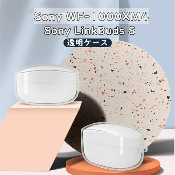 SONY LinkBuds S ケース クリア WF-LS900N B C W 透明 ソニー wf-...