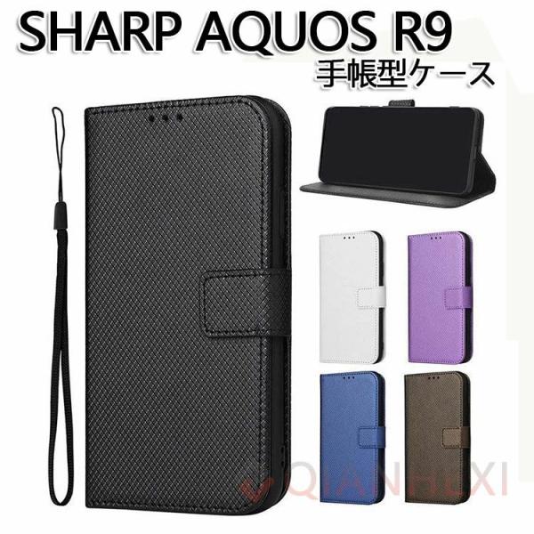 SHARP AQUOS R9 ケース 手帳型 カバー PUレザー 手帳型PUレザーケース スタンド機...