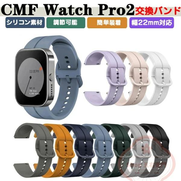 CMF Watch Pro 2 22mm 交換用 バンド Nothing ナッシング CMFウォッチ...