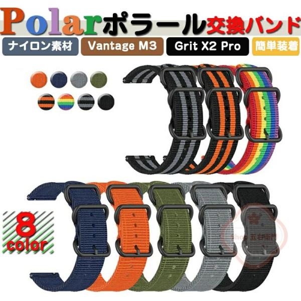 Polar Vantage M3 交換 バンド Grit X2 Pro 交換 バンド Grit X2...