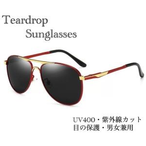 ティアドロップ サングラス ミラーレンズ 紫外線対策 UV400 レインボー