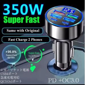 1 シガーソケット 急速充電器 4USB PD ...の商品画像