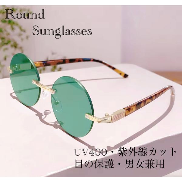 サングラス ラウンド レンズ 伊達メガネ  ラウンドメガネ UV400　紫外線カット　目の保護　日焼...