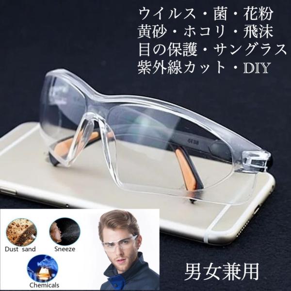 2 スポーツサングラス　サングラス　メガネ　医療用メガネ　DIY 安全ゴーグル　花粉症　防塵 防風 ...