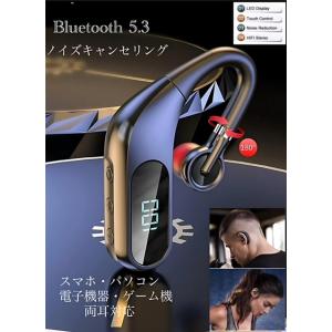 3 Bluetooth 5.3 イヤホン　ワイヤレスイヤホン LED 画面　ノイズキャセリン グ　　ブルートゥース イヤフォン イヤホンマイク 片耳　USB 充電 高音質